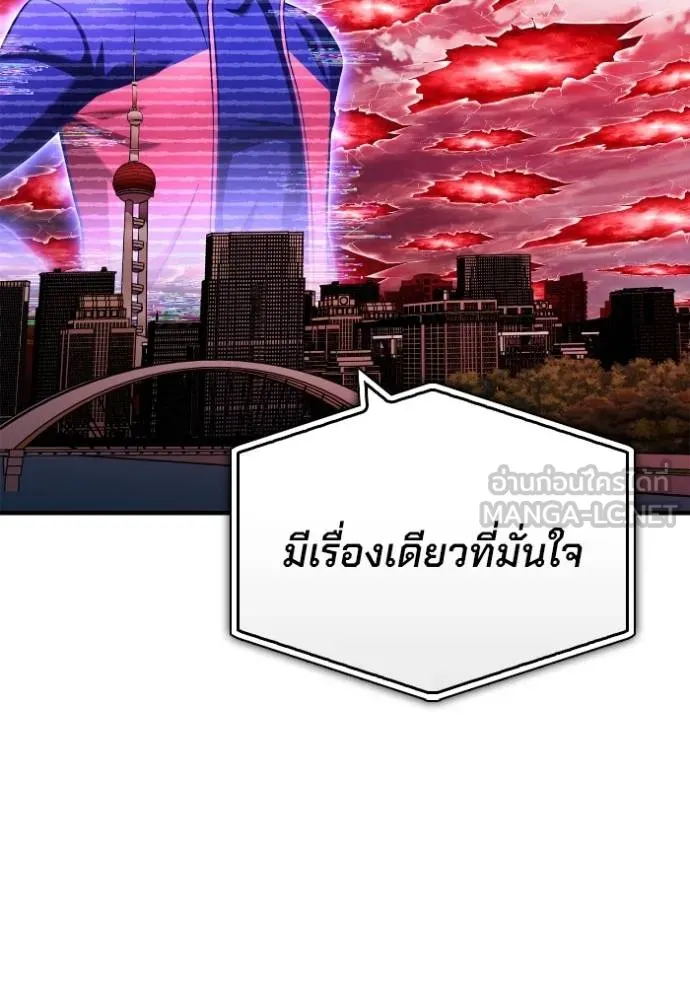 Superhuman Battlefield ตอนที่ 139 แปลไทย page 23