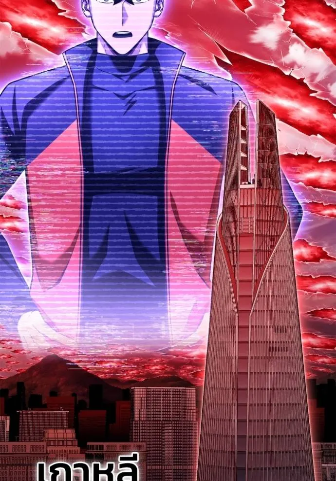 Superhuman Battlefield ตอนที่ 139 แปลไทย page 25