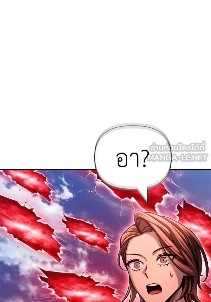 Superhuman Battlefield ตอนที่ 139 แปลไทย page 29