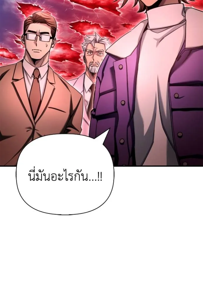Superhuman Battlefield ตอนที่ 139 แปลไทย page 30