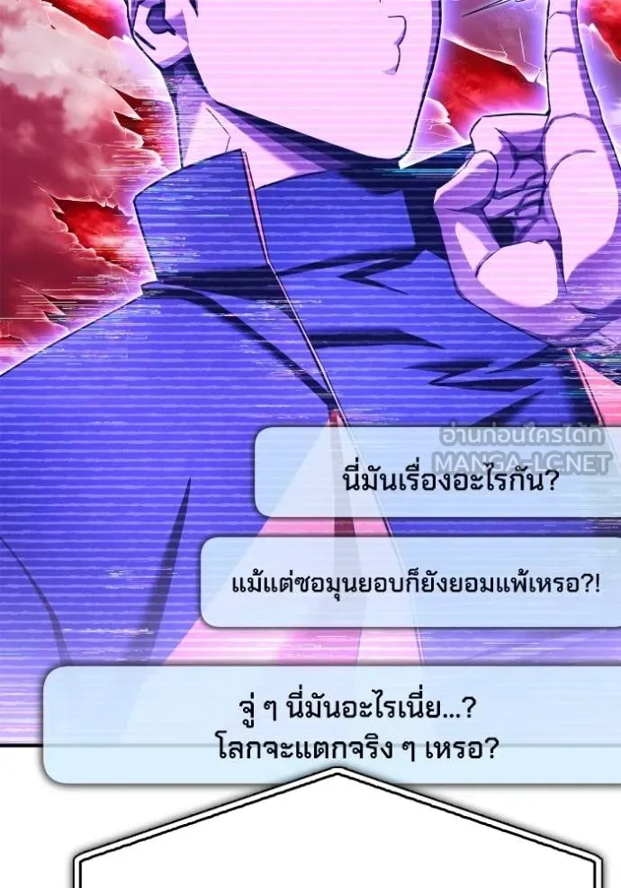 Superhuman Battlefield ตอนที่ 139 แปลไทย page 35