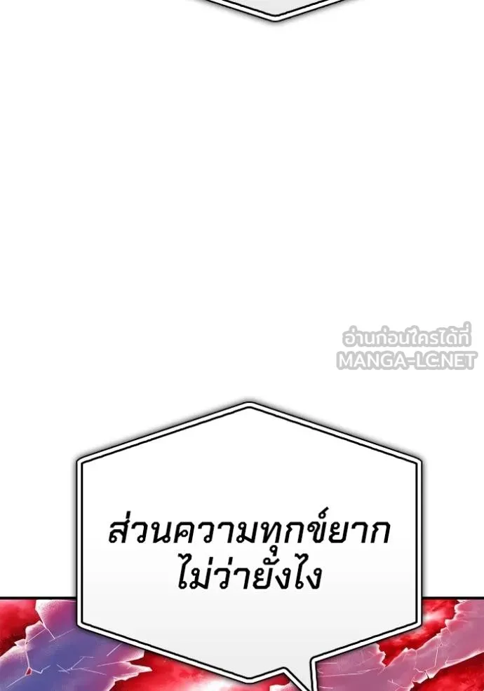 Superhuman Battlefield ตอนที่ 139 แปลไทย page 38