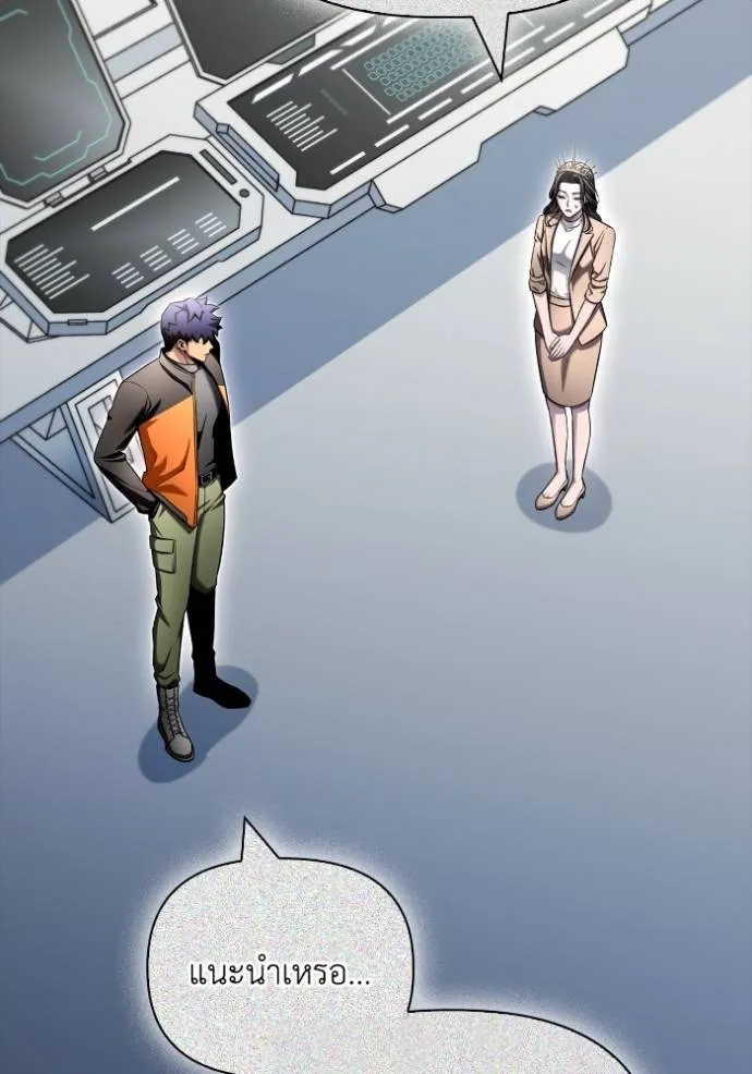 Superhuman Battlefield ตอนที่ 139 แปลไทย page 3