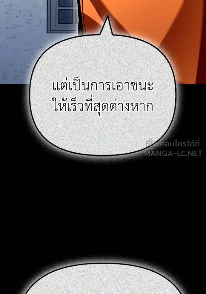 Superhuman Battlefield ตอนที่ 139 แปลไทย page 47