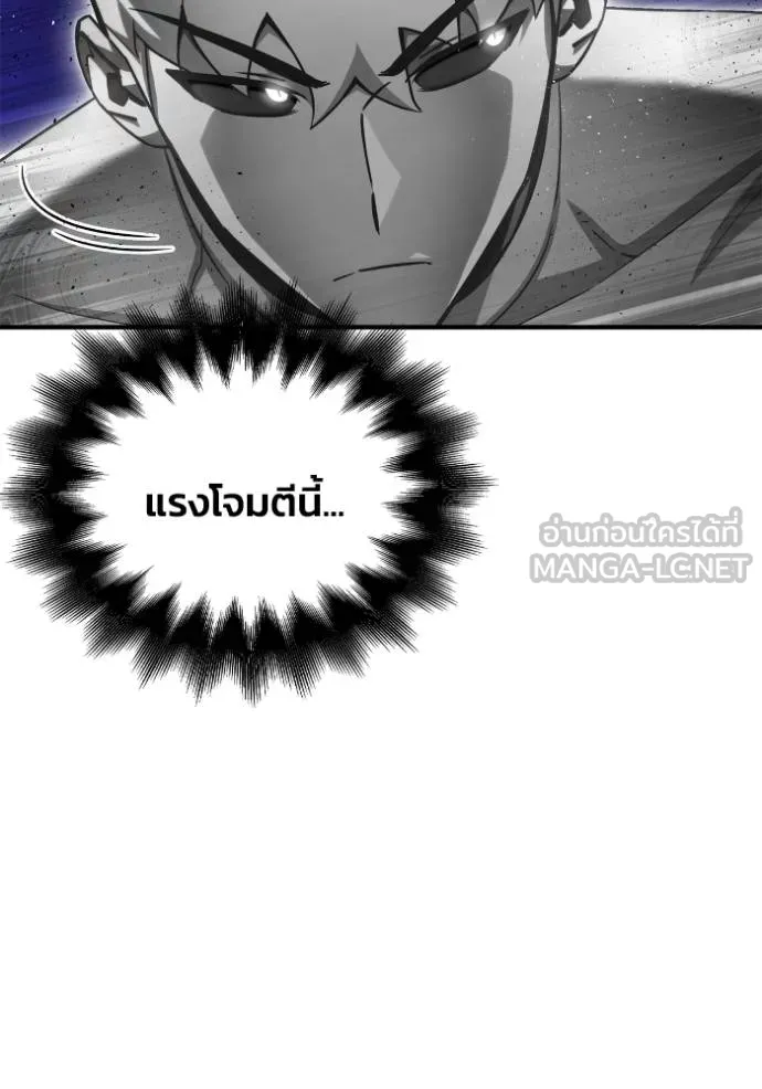 Superhuman Battlefield ตอนที่ 139 แปลไทย page 53