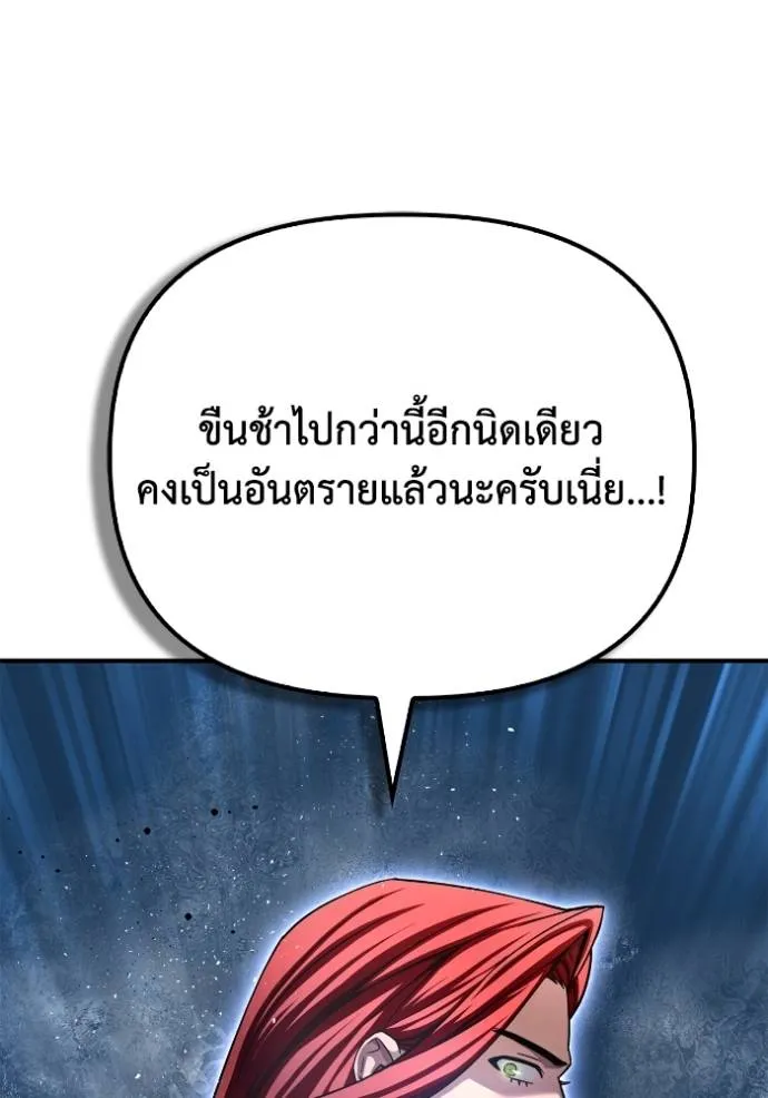 Superhuman Battlefield ตอนที่ 139 แปลไทย page 54