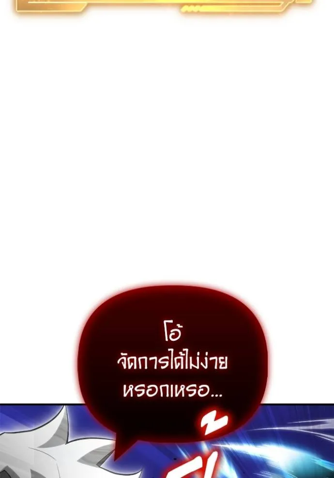 Superhuman Battlefield ตอนที่ 139 แปลไทย page 57