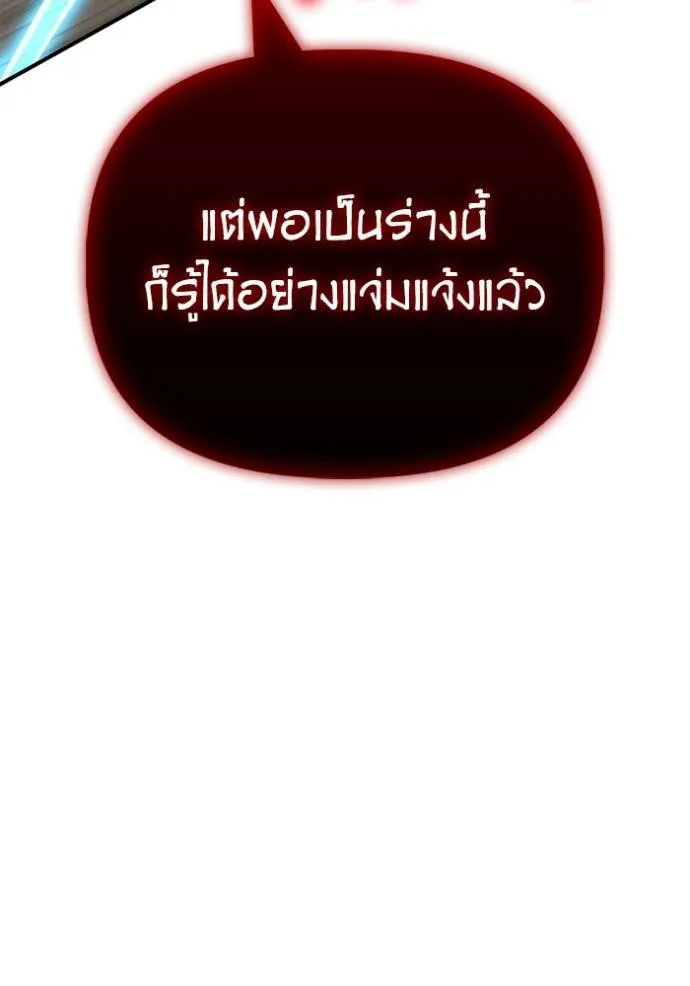 Superhuman Battlefield ตอนที่ 139 แปลไทย page 61