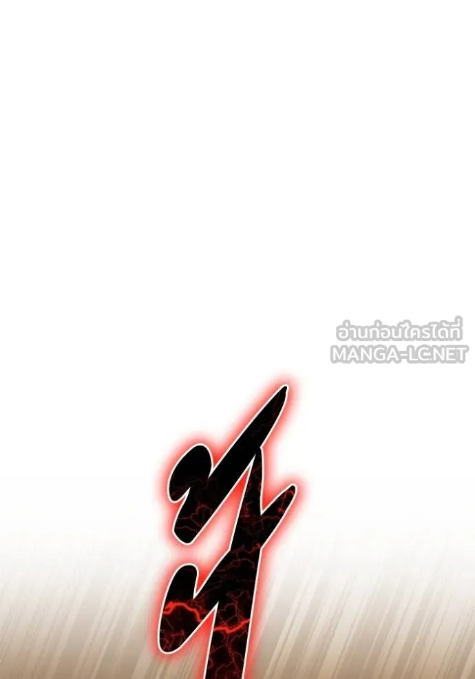 Superhuman Battlefield ตอนที่ 139 แปลไทย page 65