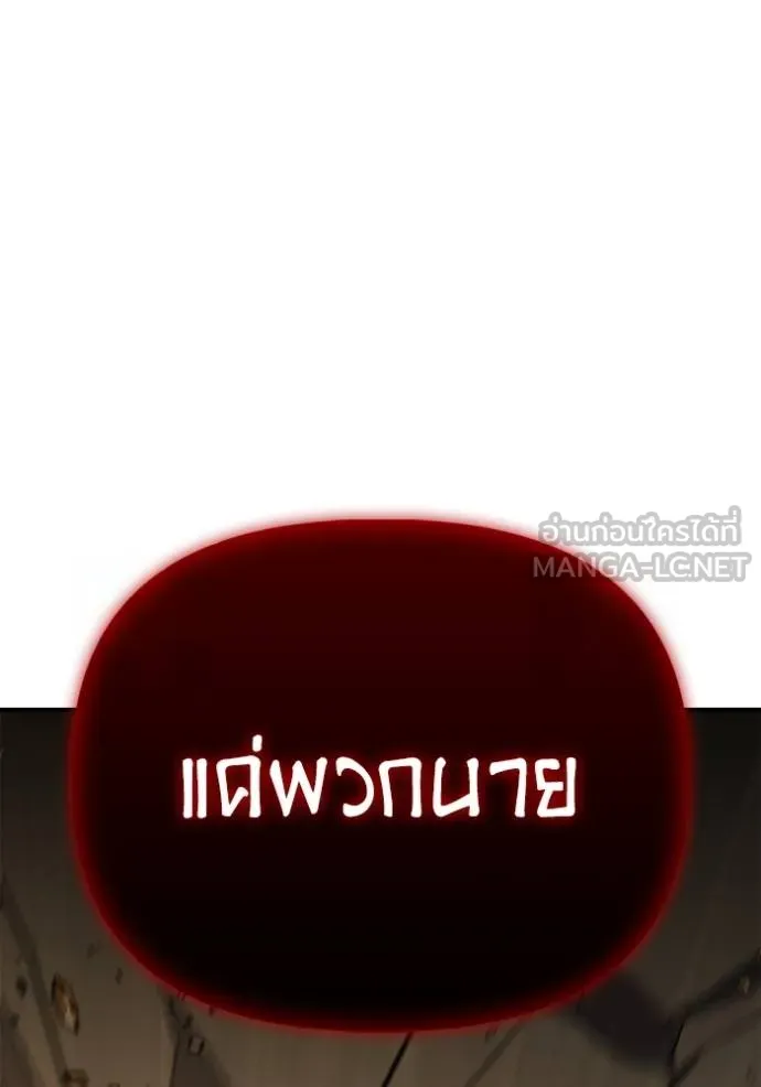 Superhuman Battlefield ตอนที่ 139 แปลไทย page 68
