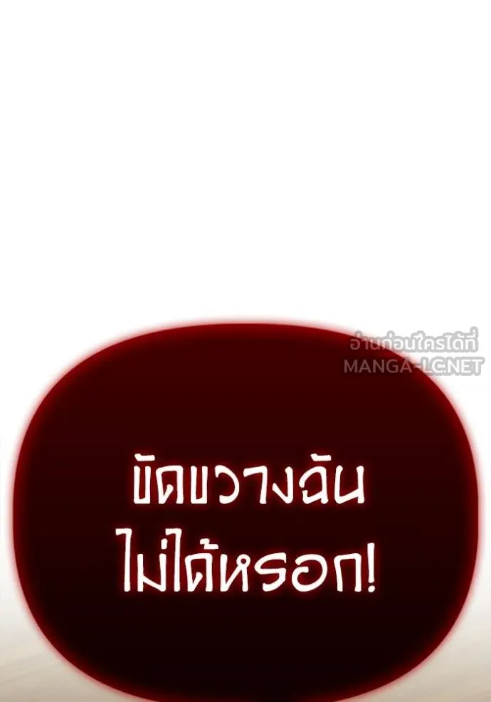 Superhuman Battlefield ตอนที่ 139 แปลไทย page 71