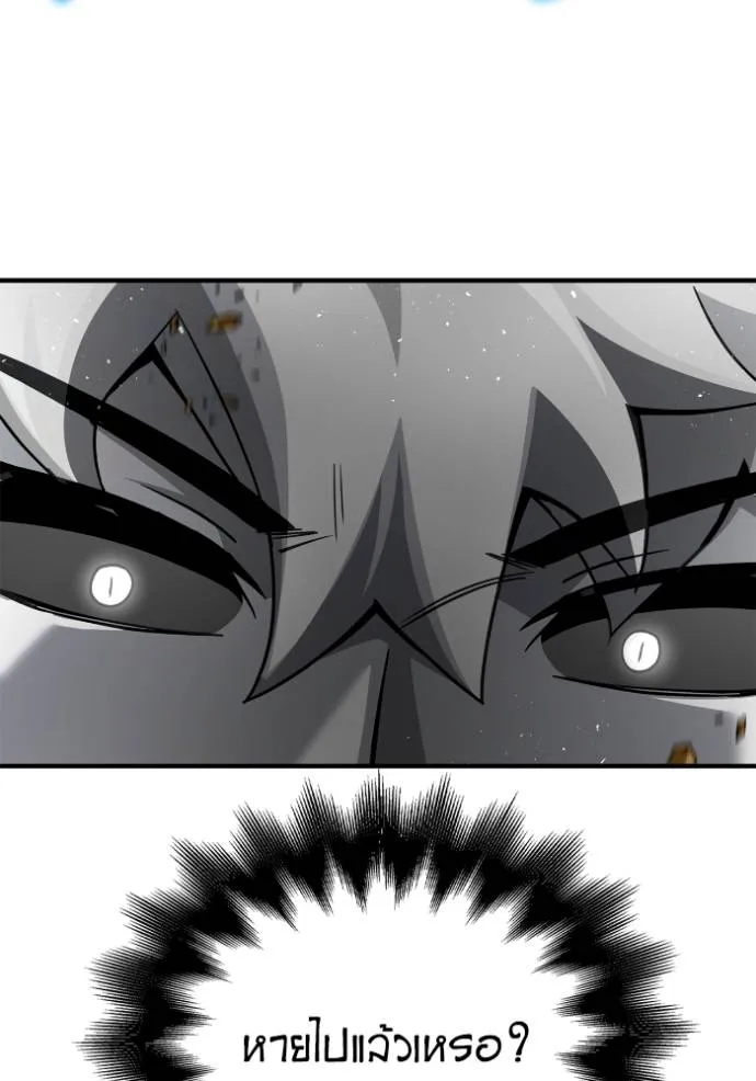 Superhuman Battlefield ตอนที่ 139 แปลไทย page 81