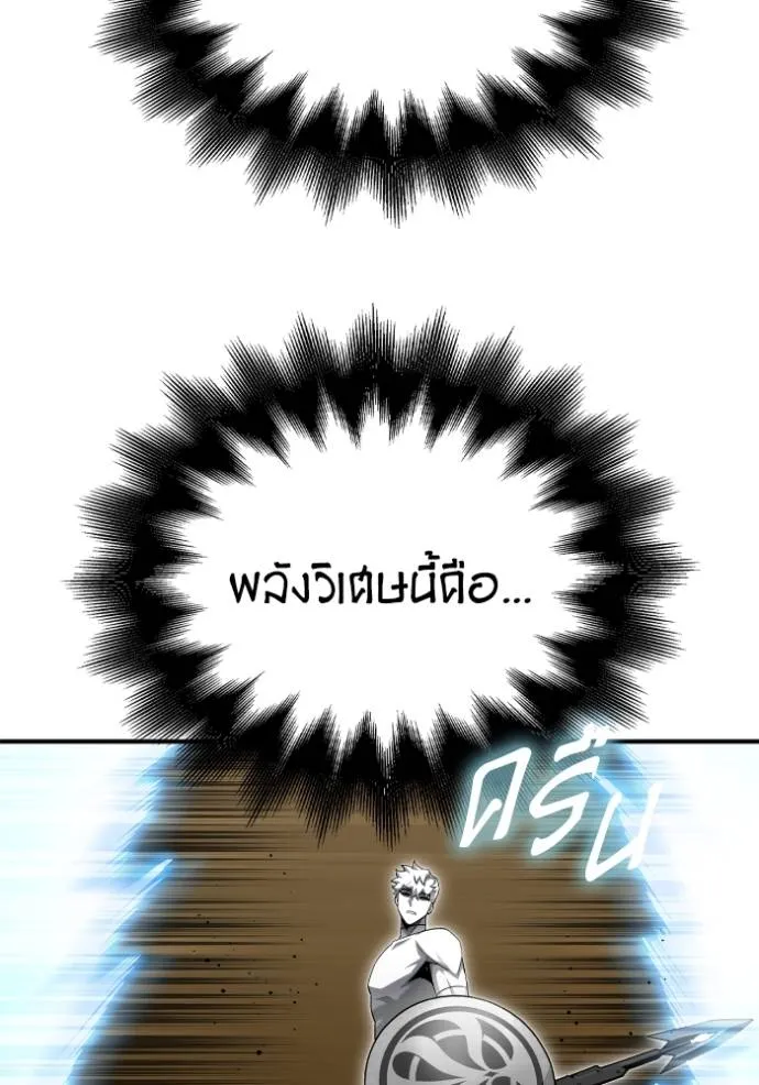 Superhuman Battlefield ตอนที่ 139 แปลไทย page 82