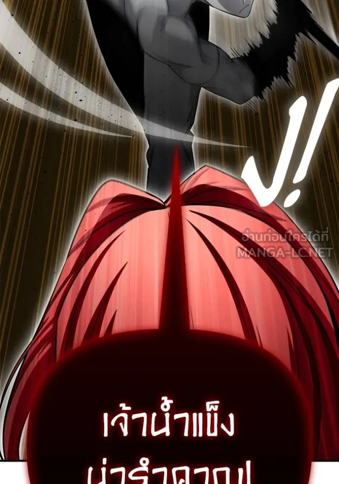 Superhuman Battlefield ตอนที่ 139 แปลไทย page 86
