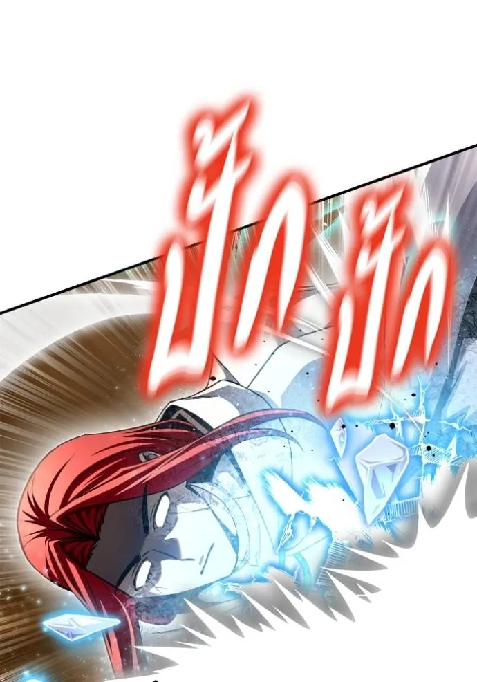 Superhuman Battlefield ตอนที่ 139 แปลไทย page 90