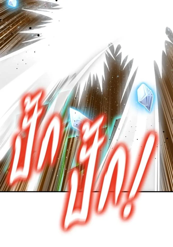 Superhuman Battlefield ตอนที่ 139 แปลไทย page 91