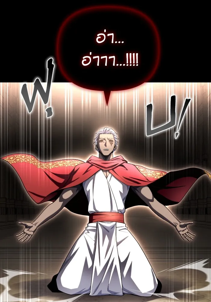 Superhuman Battlefield ตอนที่ 99 แปลไทย page 9