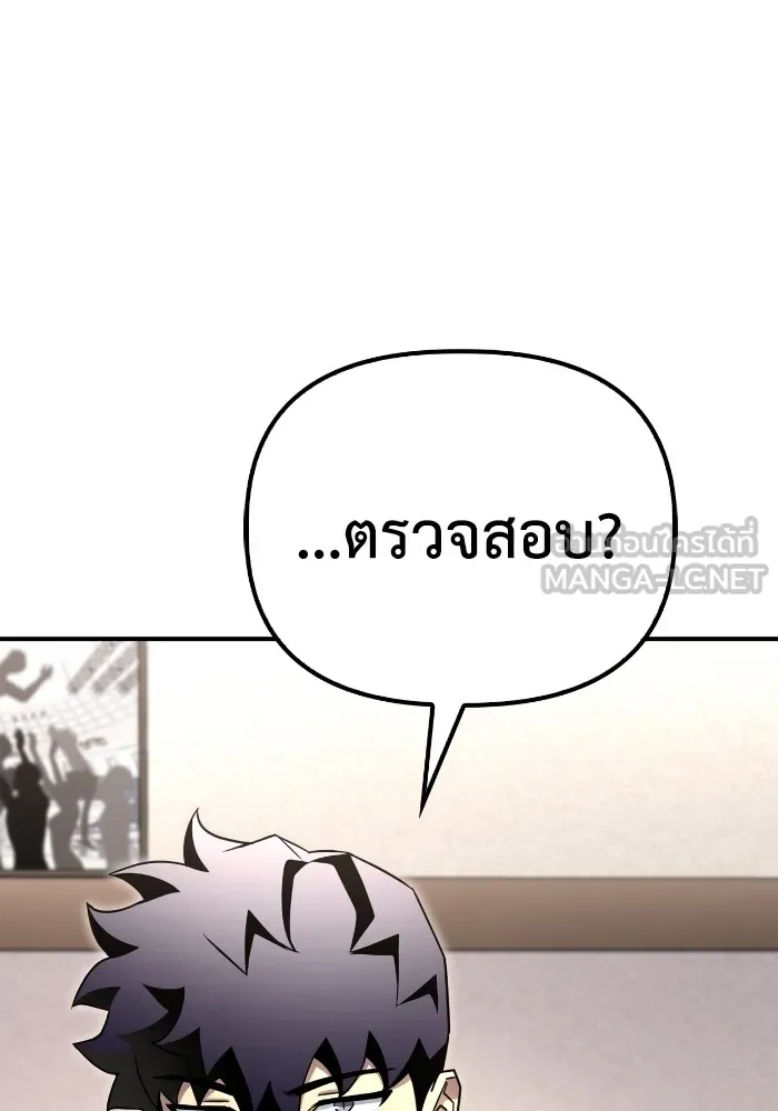 Superhuman Battlefield ตอนที่ 99 แปลไทย page 101