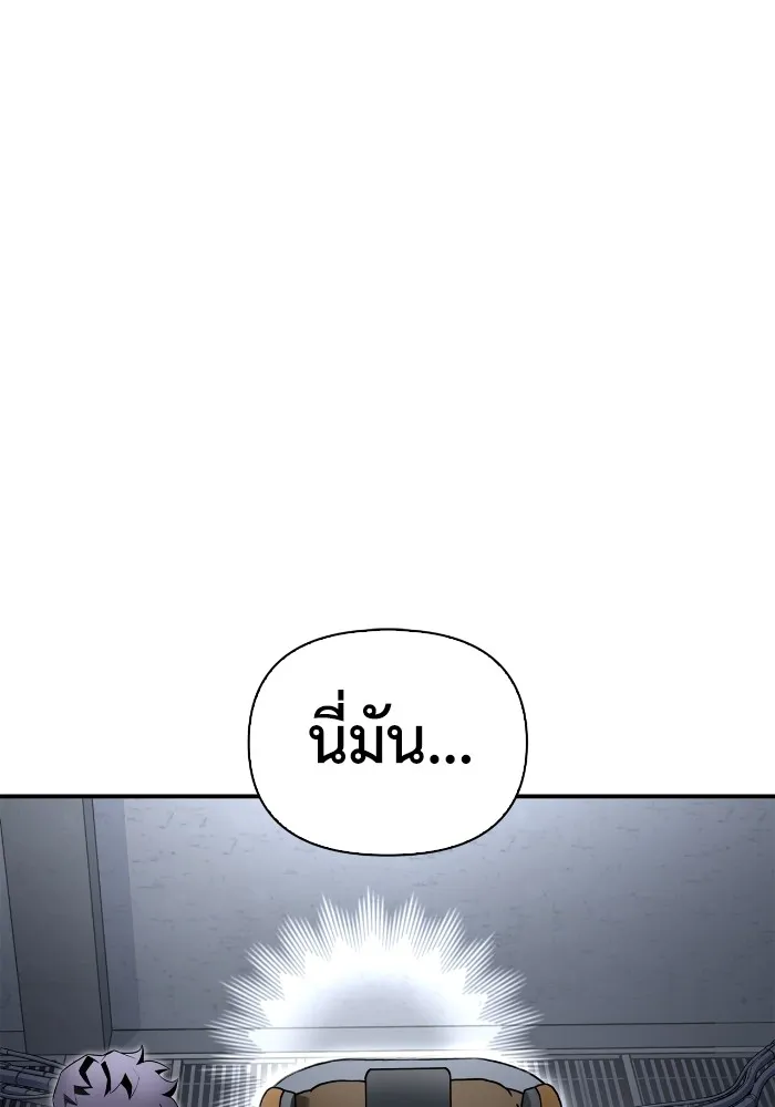Superhuman Battlefield ตอนที่ 99 แปลไทย page 103