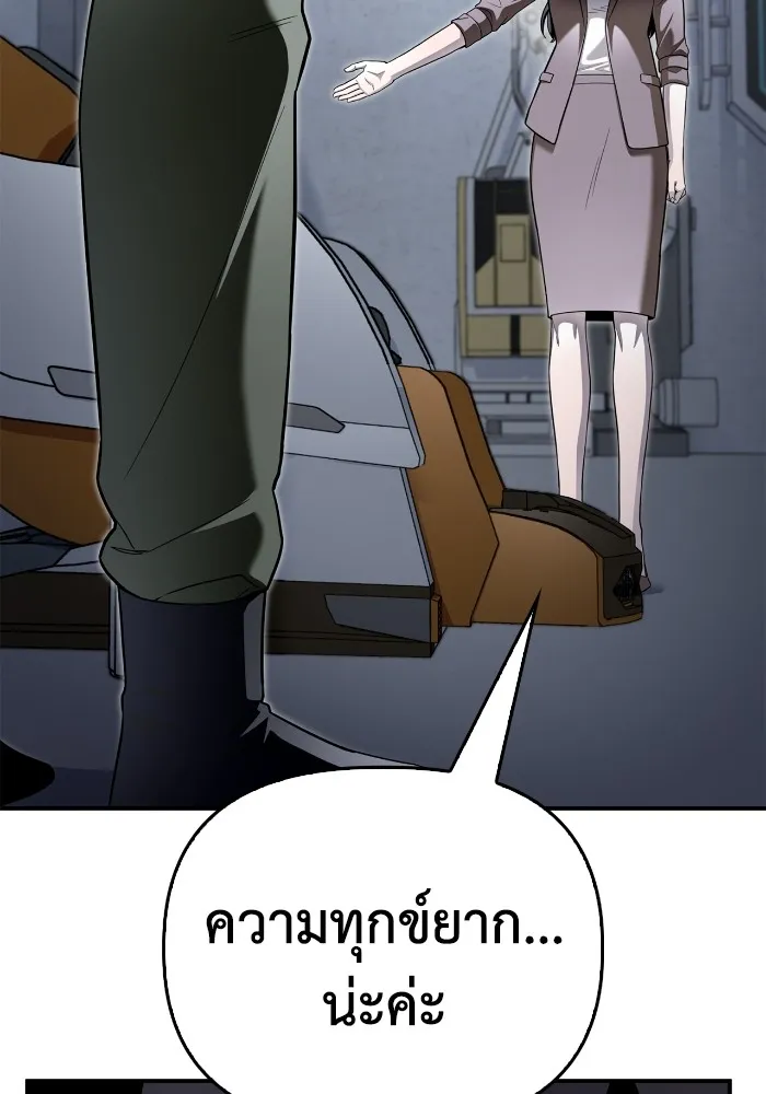 Superhuman Battlefield ตอนที่ 99 แปลไทย page 106