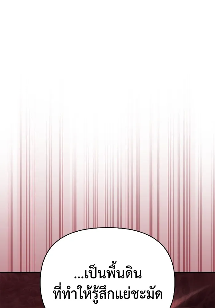Superhuman Battlefield ตอนที่ 99 แปลไทย page 108