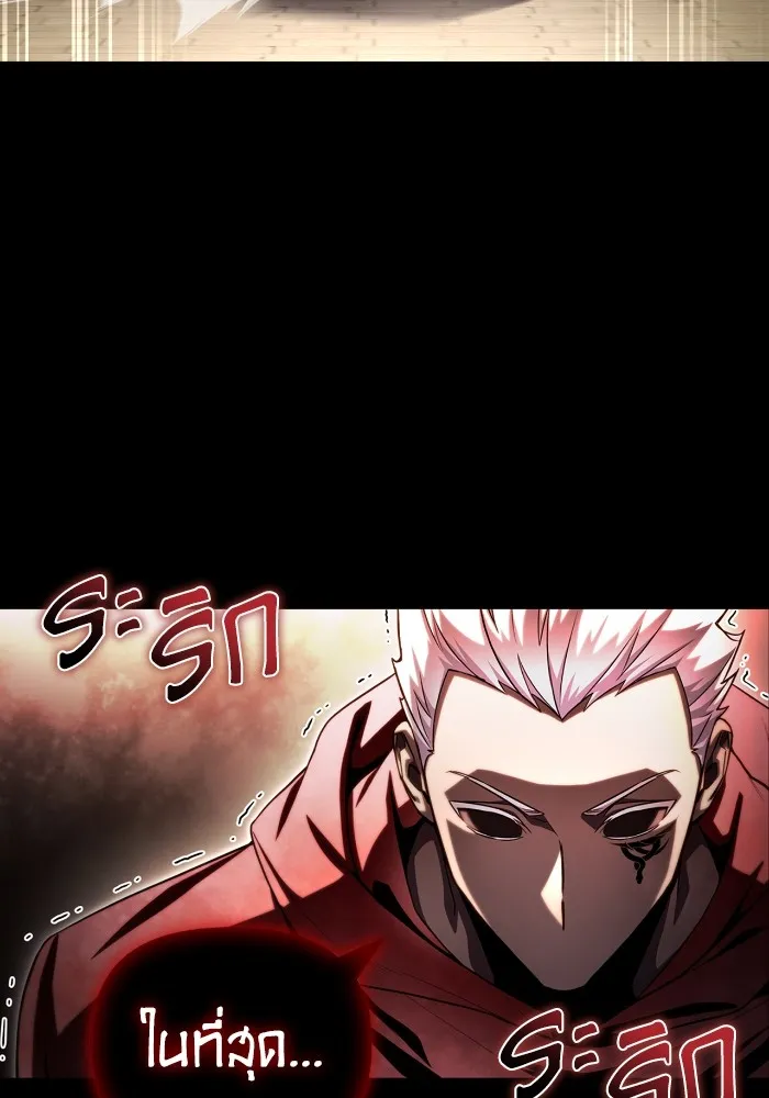 Superhuman Battlefield ตอนที่ 99 แปลไทย page 10
