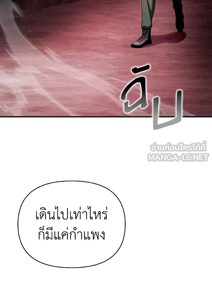 Superhuman Battlefield ตอนที่ 99 แปลไทย page 110