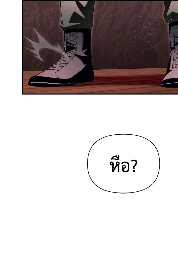 Superhuman Battlefield ตอนที่ 99 แปลไทย page 111