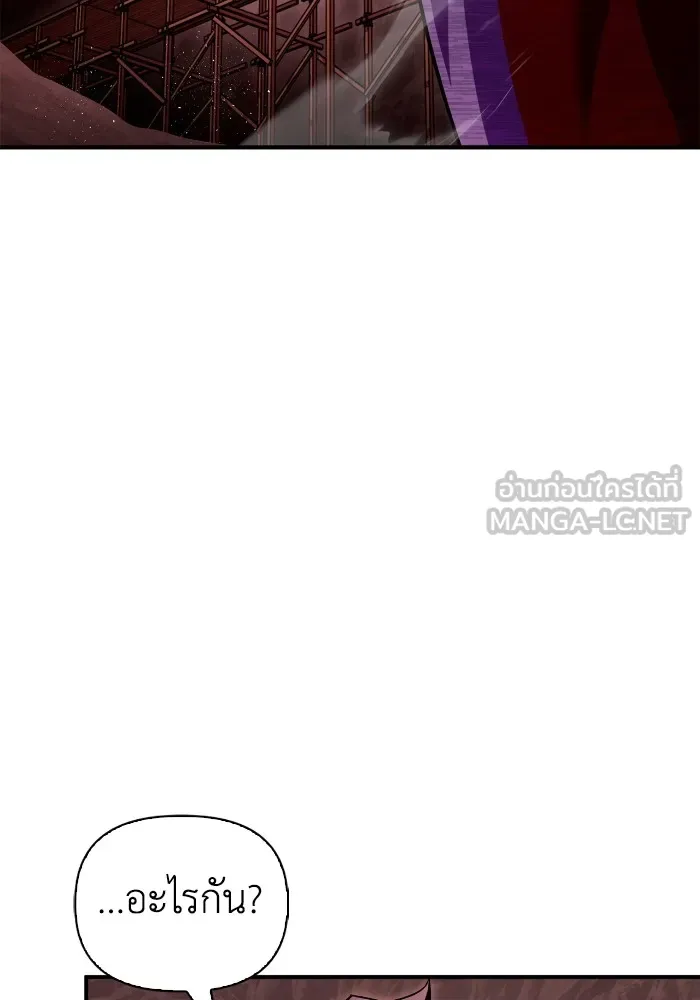 Superhuman Battlefield ตอนที่ 99 แปลไทย page 113
