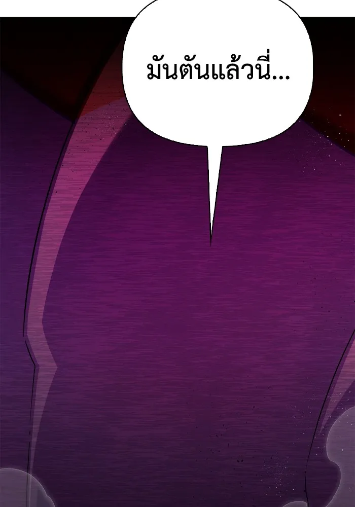 Superhuman Battlefield ตอนที่ 99 แปลไทย page 115