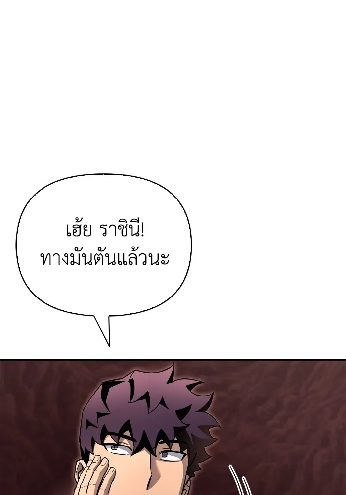 Superhuman Battlefield ตอนที่ 99 แปลไทย page 117
