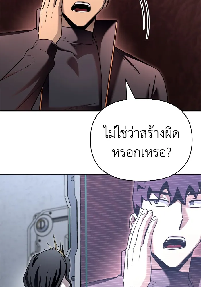 Superhuman Battlefield ตอนที่ 99 แปลไทย page 118