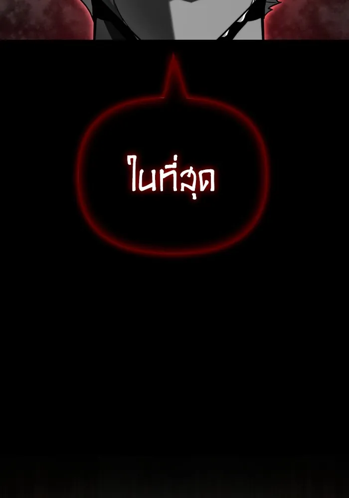 Superhuman Battlefield ตอนที่ 99 แปลไทย page 12