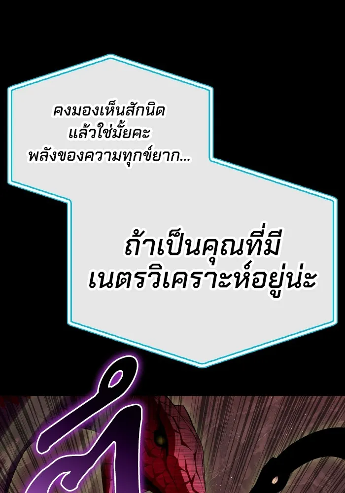 Superhuman Battlefield ตอนที่ 99 แปลไทย page 130