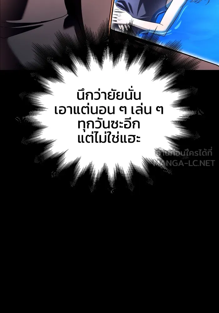 Superhuman Battlefield ตอนที่ 99 แปลไทย page 140