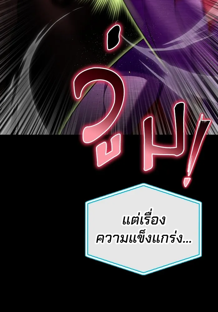 Superhuman Battlefield ตอนที่ 99 แปลไทย page 142