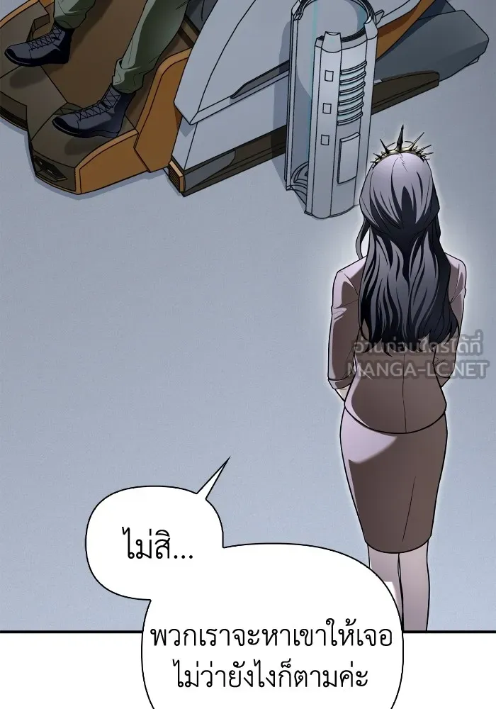 Superhuman Battlefield ตอนที่ 99 แปลไทย page 152