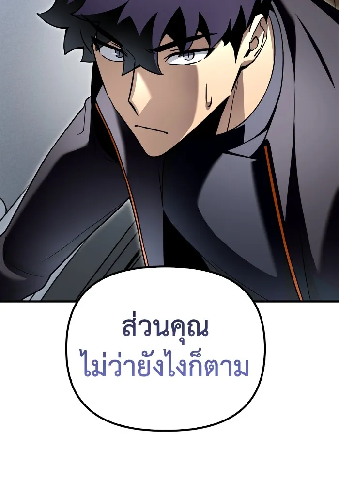 Superhuman Battlefield ตอนที่ 99 แปลไทย page 154