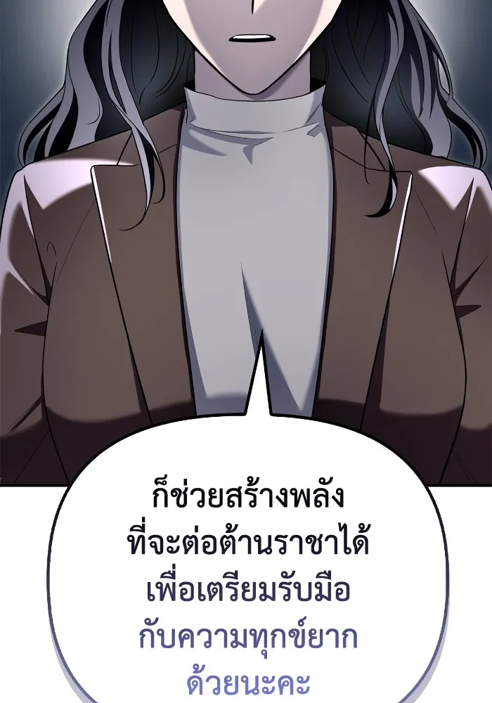 Superhuman Battlefield ตอนที่ 99 แปลไทย page 156