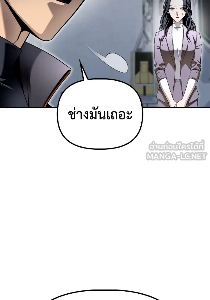 Superhuman Battlefield ตอนที่ 99 แปลไทย page 158