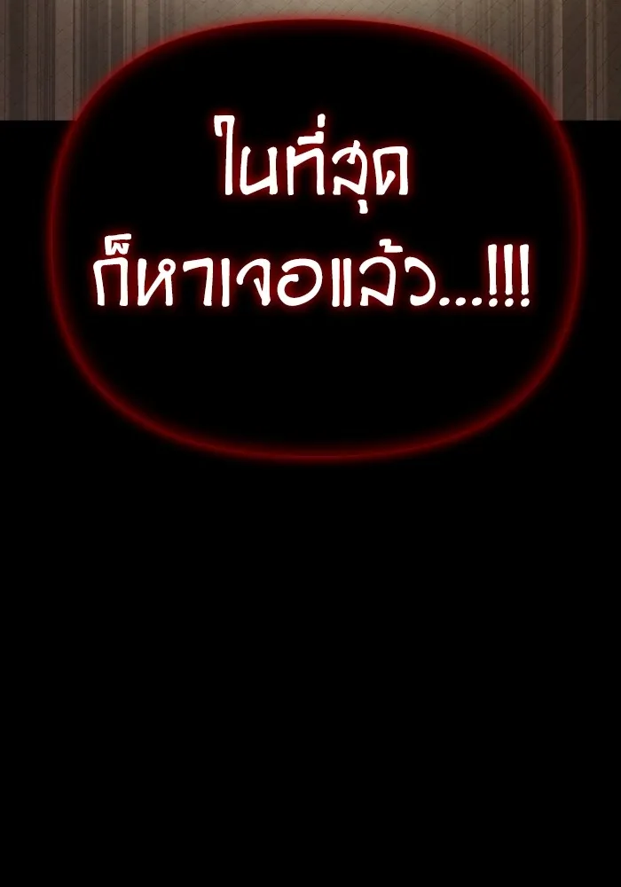 Superhuman Battlefield ตอนที่ 99 แปลไทย page 15