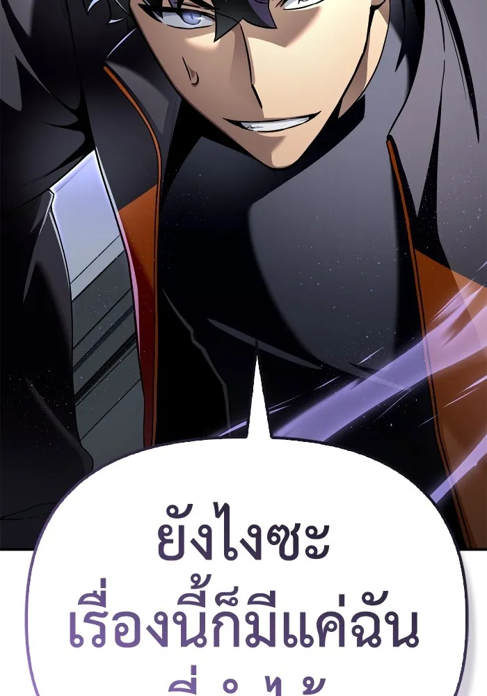 Superhuman Battlefield ตอนที่ 99 แปลไทย page 160