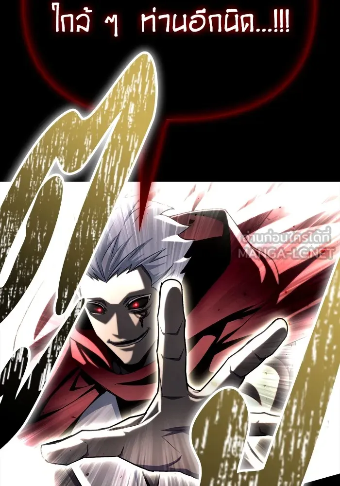 Superhuman Battlefield ตอนที่ 99 แปลไทย page 20