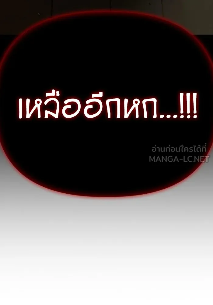 Superhuman Battlefield ตอนที่ 99 แปลไทย page 26