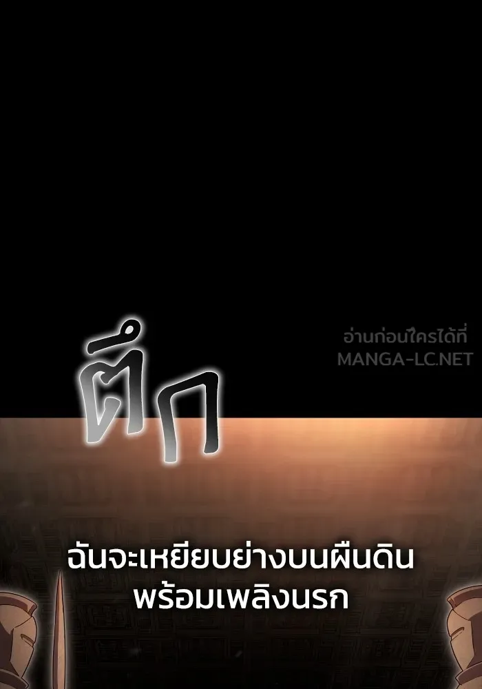 Superhuman Battlefield ตอนที่ 99 แปลไทย page 2