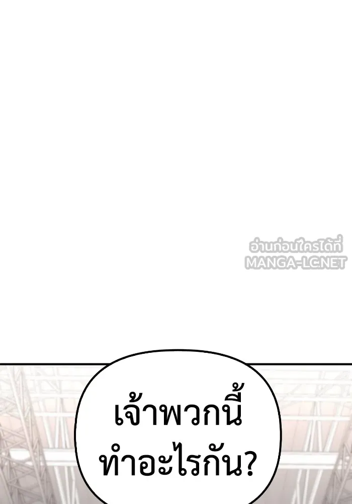 Superhuman Battlefield ตอนที่ 99 แปลไทย page 29