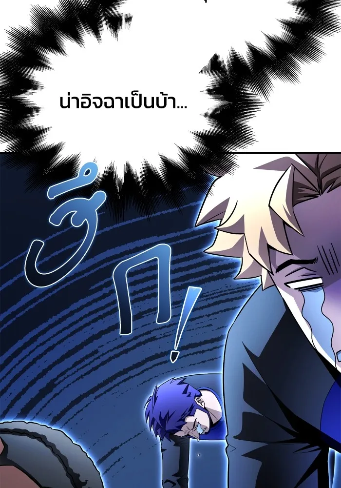 Superhuman Battlefield ตอนที่ 99 แปลไทย page 37