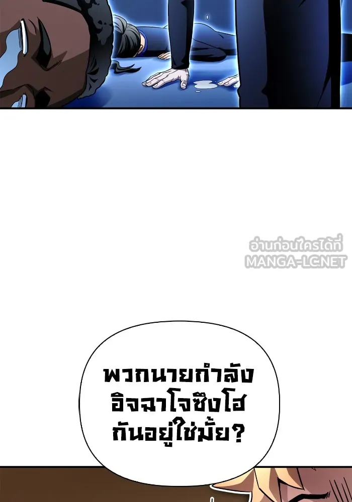 Superhuman Battlefield ตอนที่ 99 แปลไทย page 38