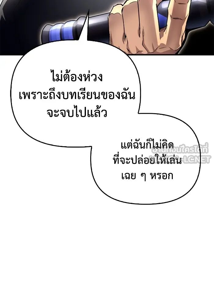 Superhuman Battlefield ตอนที่ 99 แปลไทย page 41