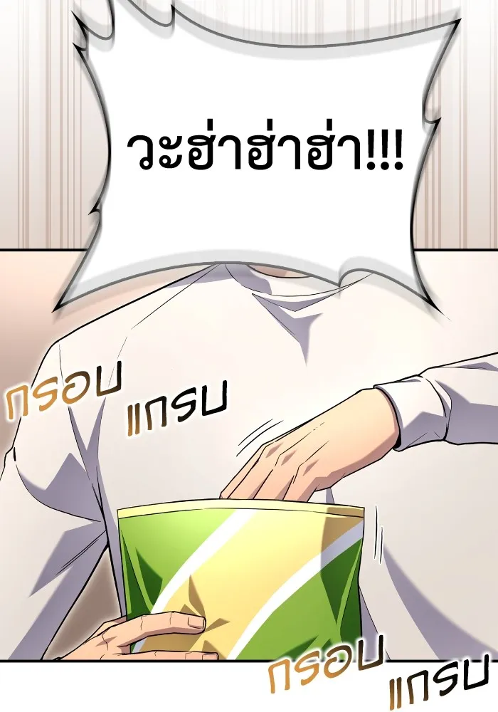 Superhuman Battlefield ตอนที่ 99 แปลไทย page 43